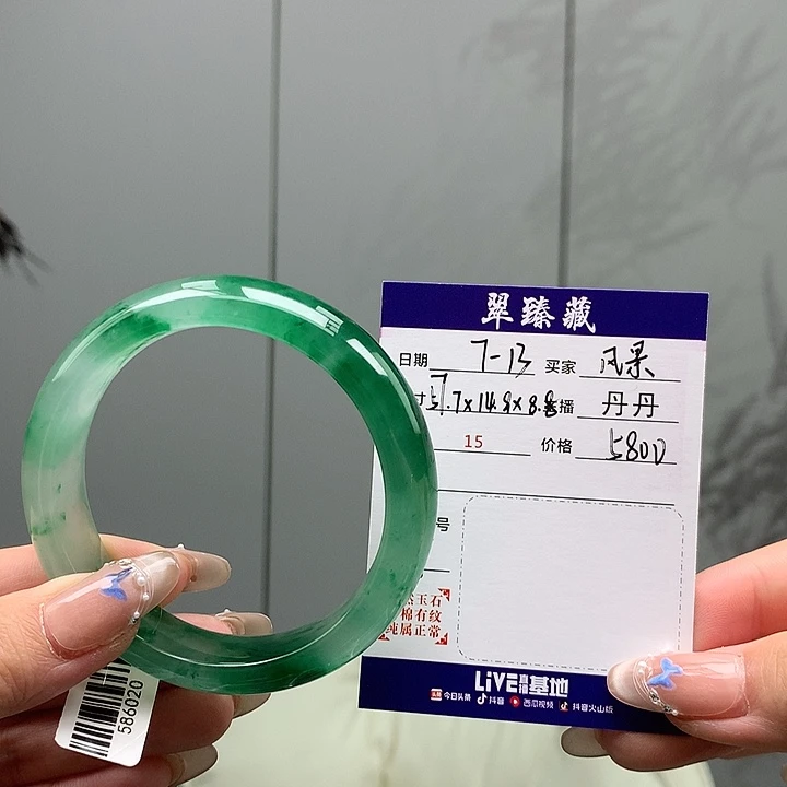 手镯石英质玉未镶嵌赏*景5758