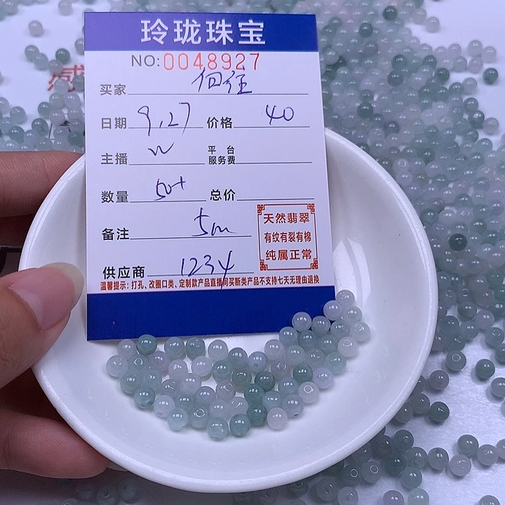 向***活翡翠未镶嵌手链翡翠