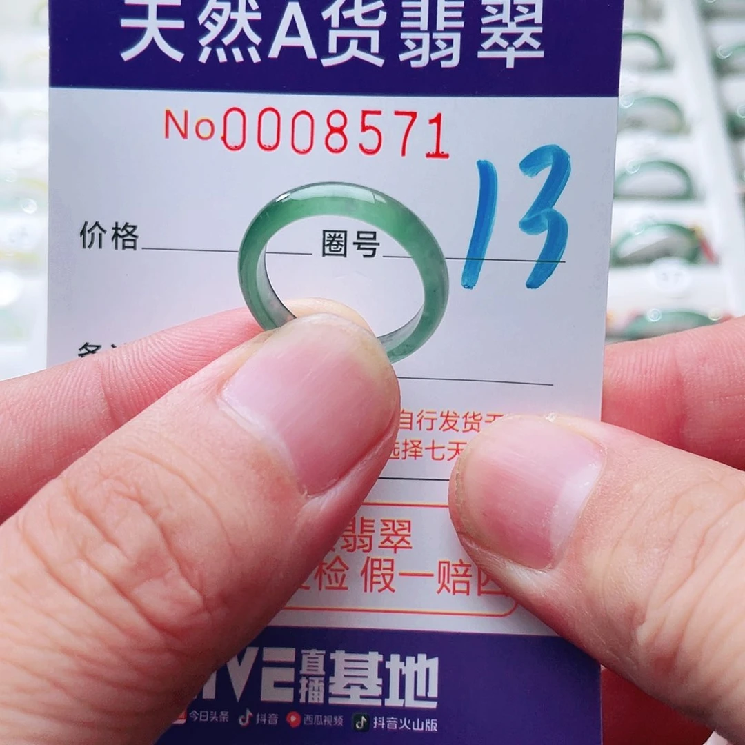 翡翠戒指未镶嵌天然A货翡翠戒指