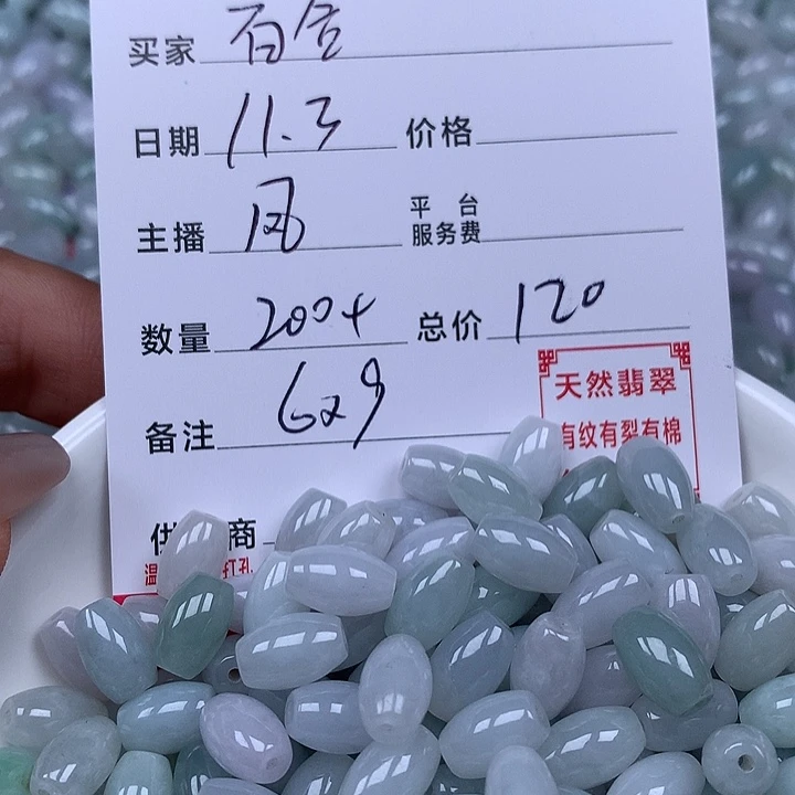 百***合翡翠散珠珠子。