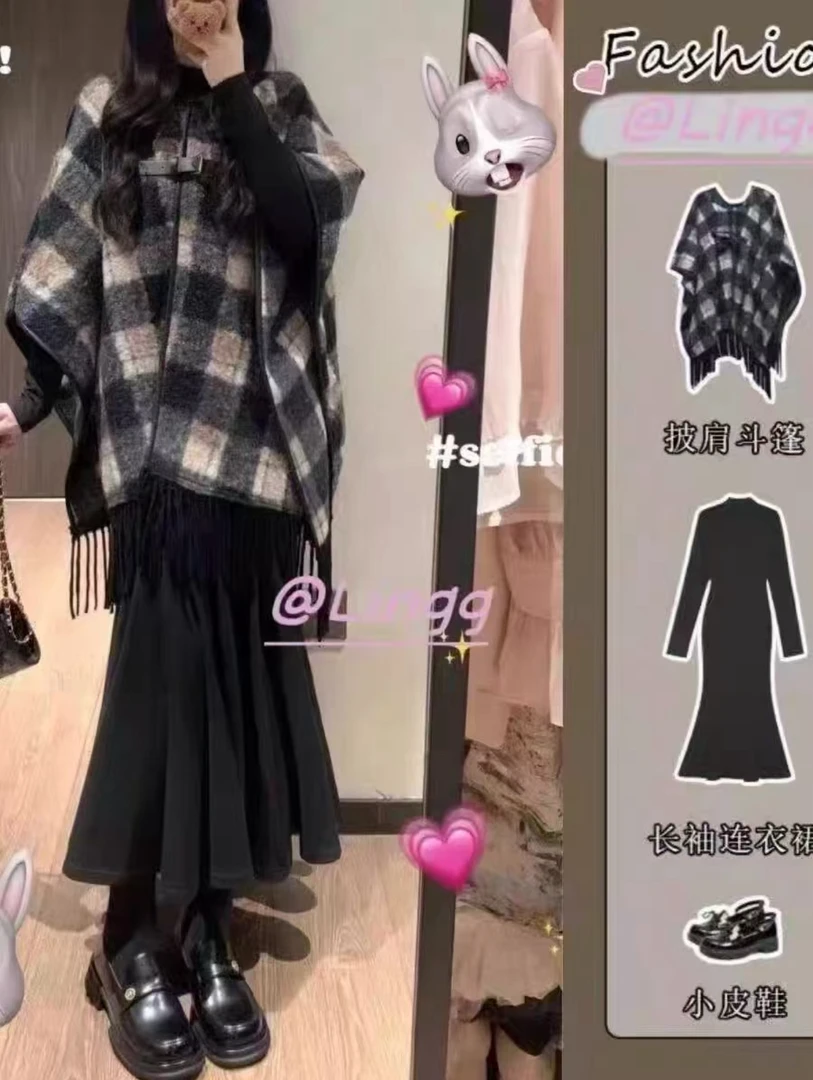 秋冬美拉德高级感穿搭斗篷流苏收腰鱼尾裙显瘦连衣裙（没有鞋子！！）