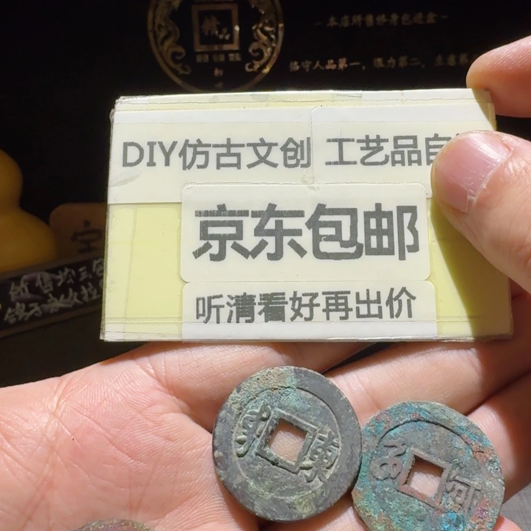 四枚一起，有的洗过