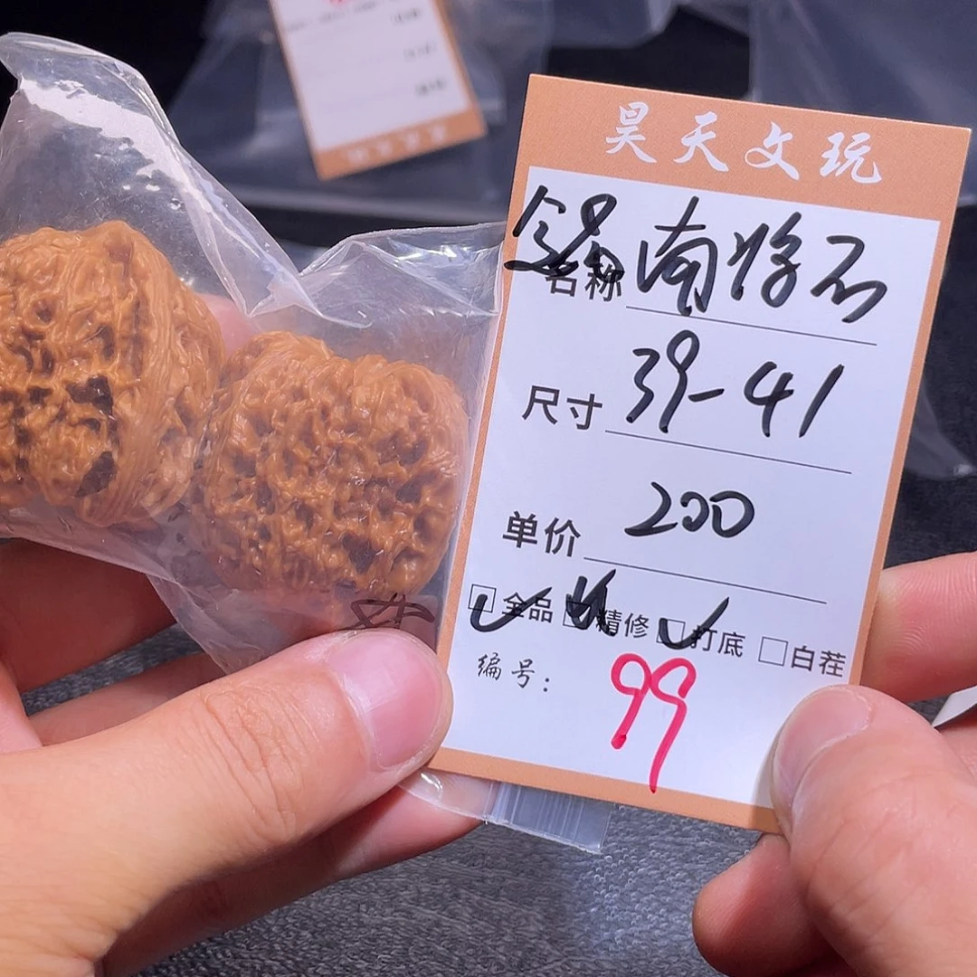 文玩核桃把件文玩核桃99