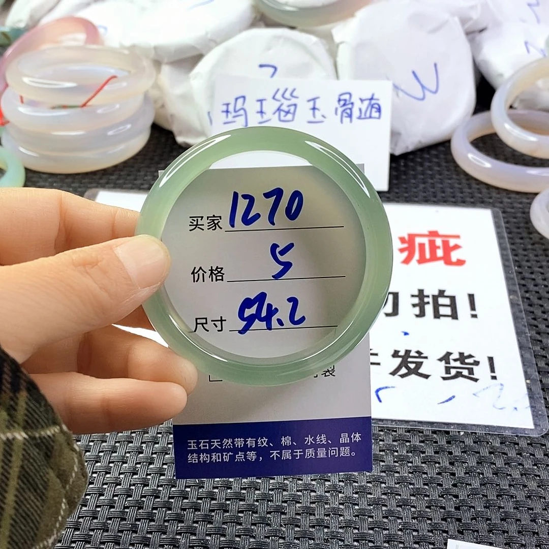 手镯玛瑙/玉髓未镶嵌1270