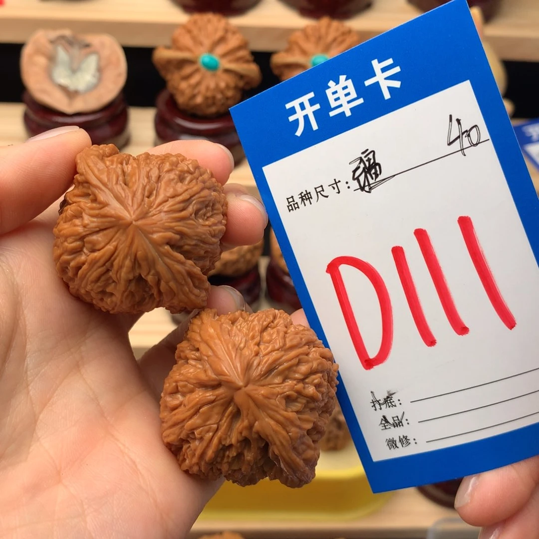 文玩核桃把件111号 全品南疆 40