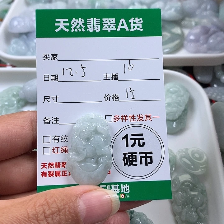 翡翠未镶嵌吊坠(不含链)