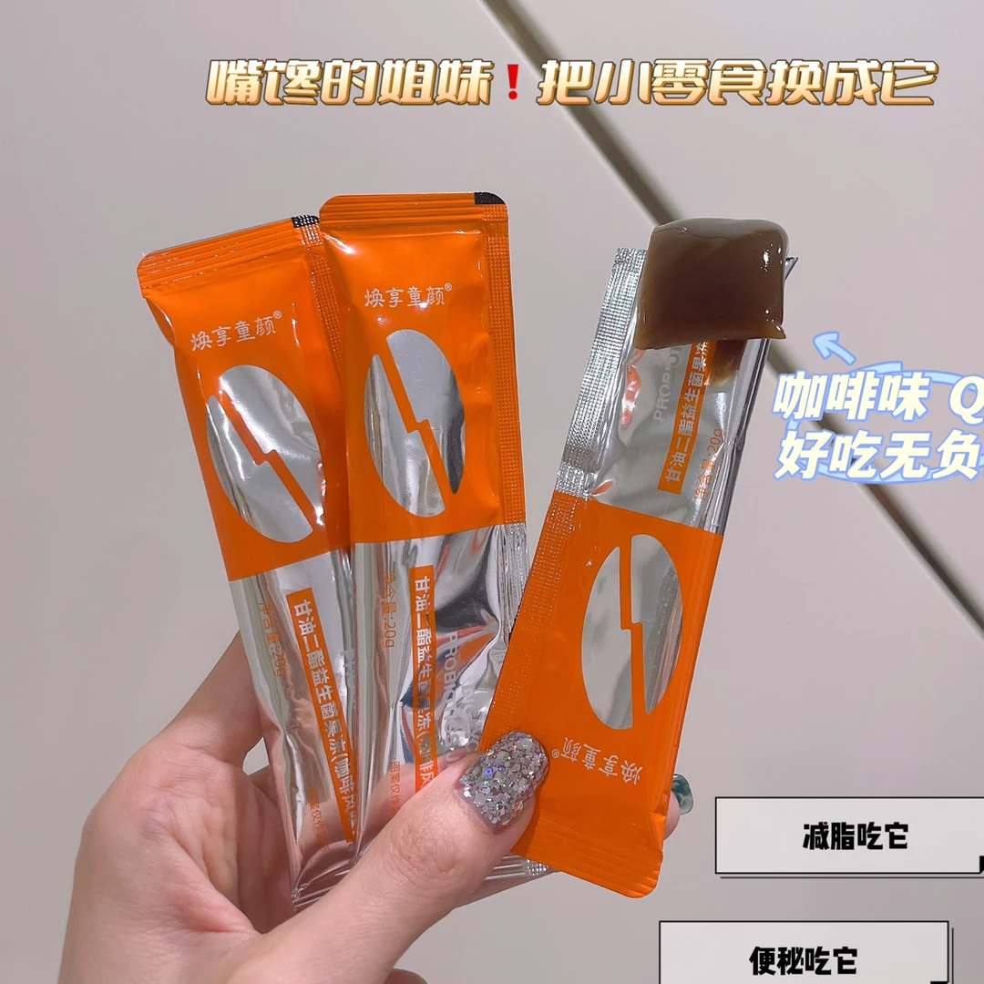 爱而乐焕享童颜升级版胶原蛋白肽益生元果蔬果冻