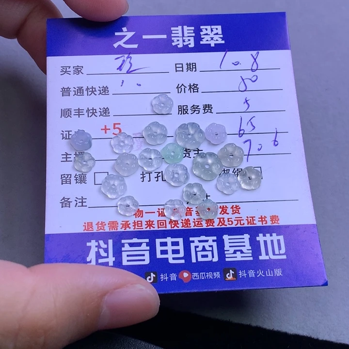 未镶嵌挂件翡翠?****制