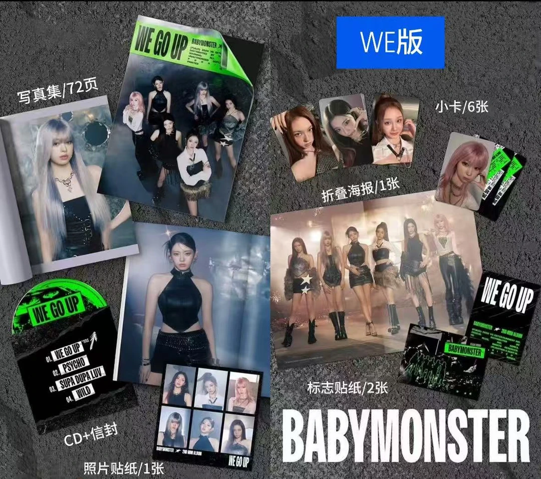 宝怪BABYMONSTER回归新专 mini2专辑 WE GO UP PATTERN合集