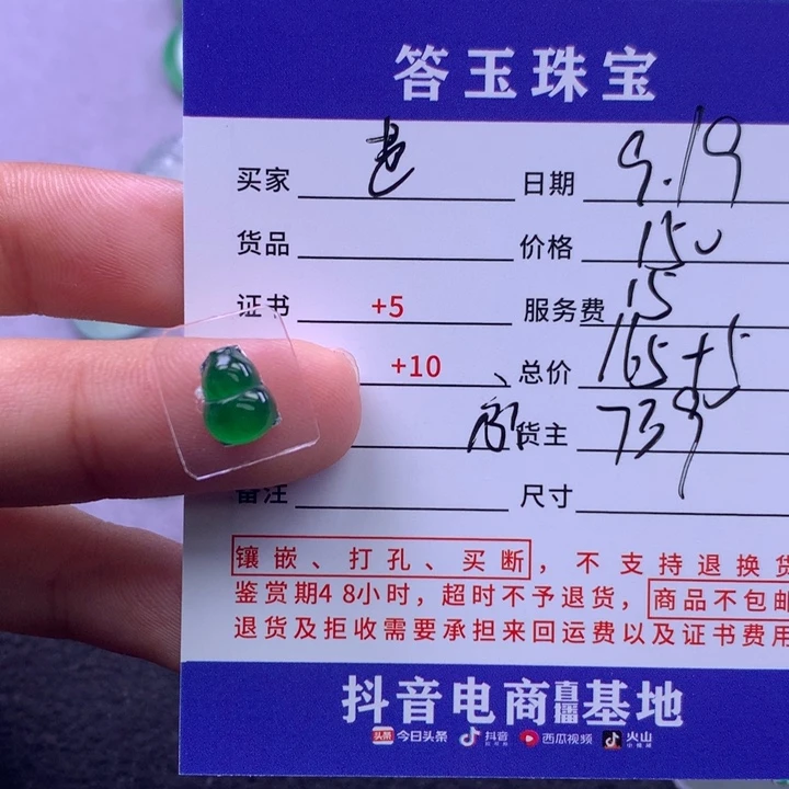 颈饰未镶嵌翡翠芭****甲