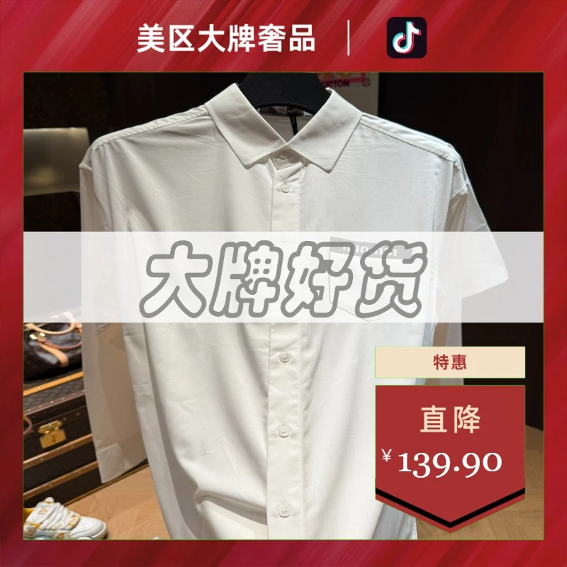 美区大牌奢品-110# 夏季冰感长袖衬衫男士时尚百搭轻奢休闲