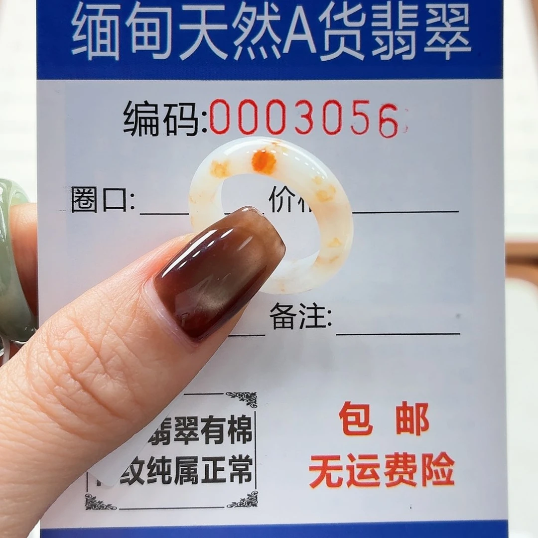 未镶嵌戒指翡翠是**吖天然缅甸翡翠A货圈口8 漏