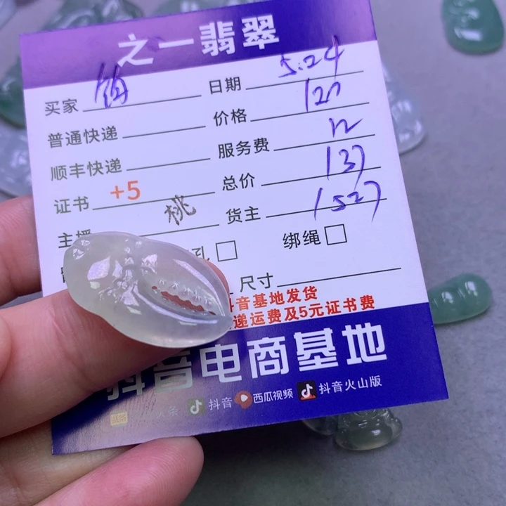 翡翠挂件未镶嵌钧*