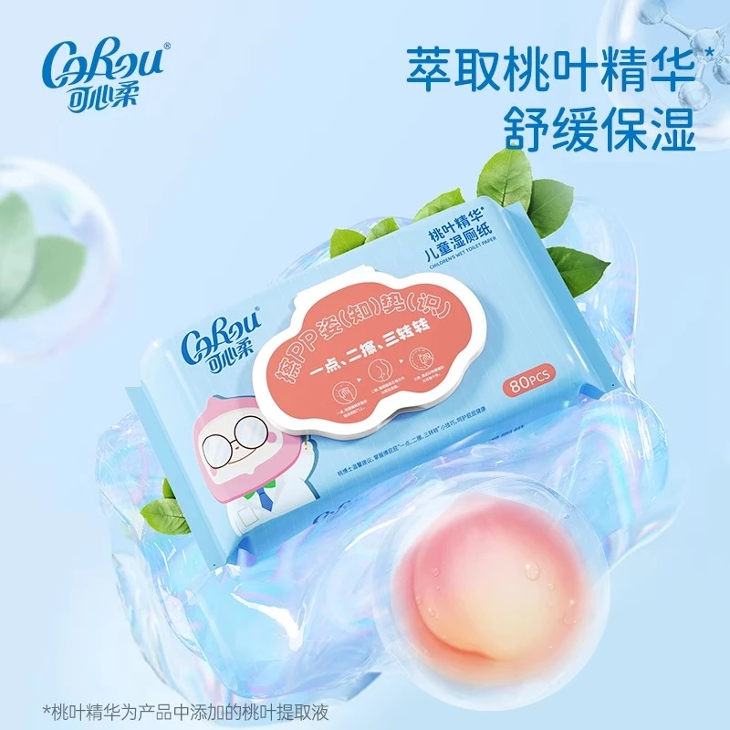 可心柔儿童湿厕纸桃叶精华屁屁巾可冲马桶湿巾洁厕纸体验装1包