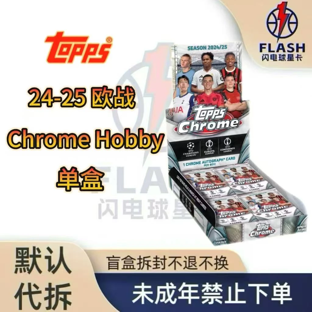 topps 24-25 欧战 Chrome Hobby 单盒 球星卡 盲盒（下单默认代拆）
