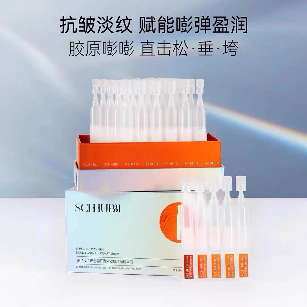 玻色因双抗次抛精华液保湿抗皱
