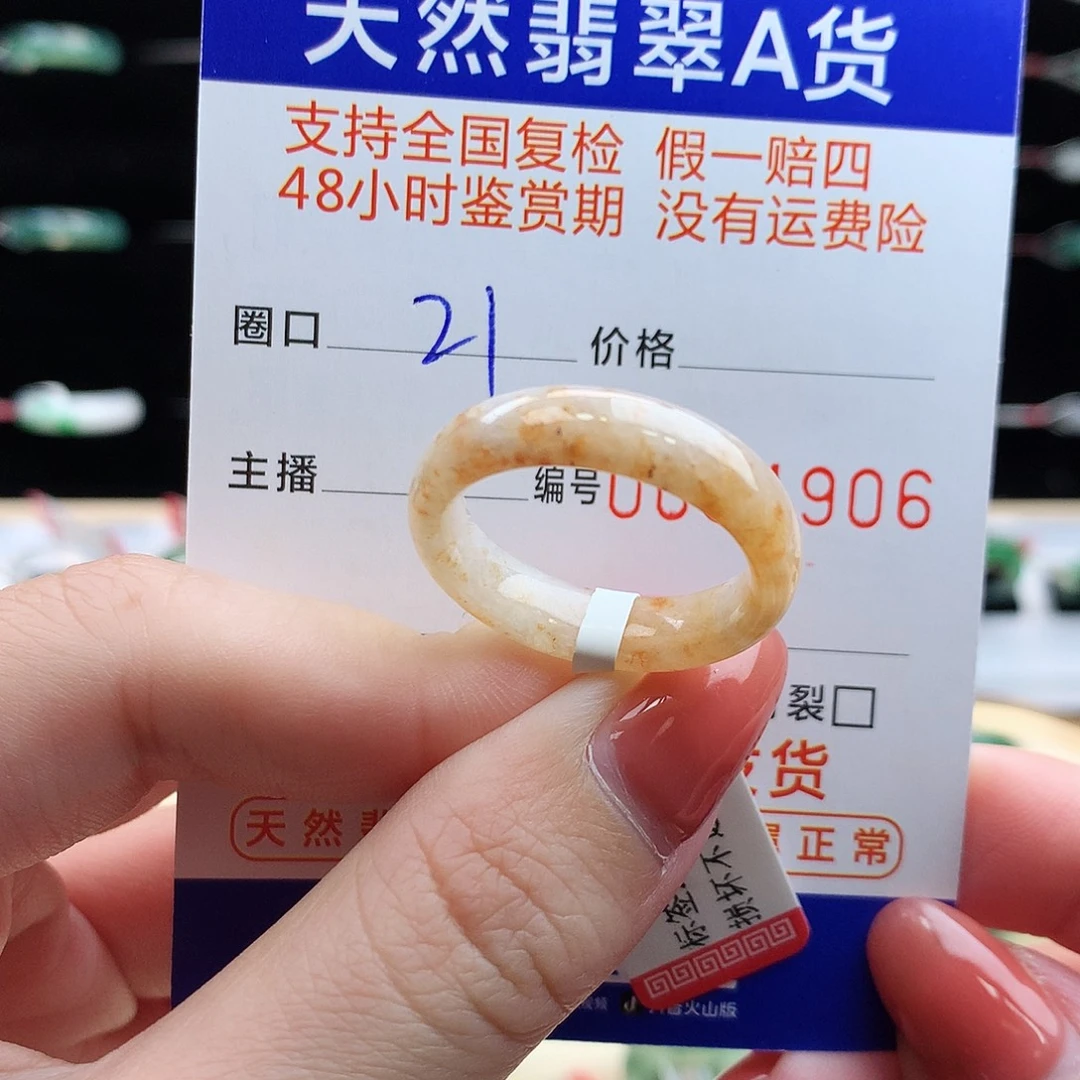 翡翠未镶嵌戒指翡翠