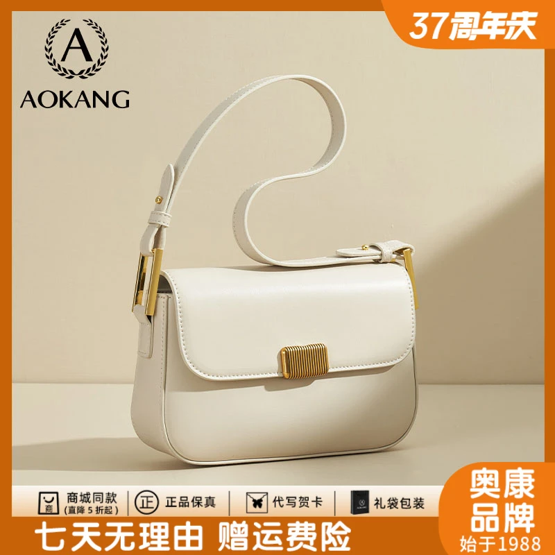 奥康女包2025新款品牌包春夏质感时尚百搭腋下包小众女士斜挎包