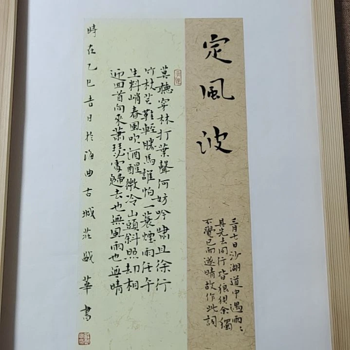 书法庄盛华书法作品