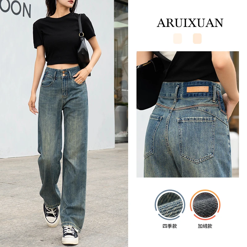 阿芮轩冬季新款阔腿牛仔裤女高腰加绒加厚复古休闲洋气窄版直筒裤