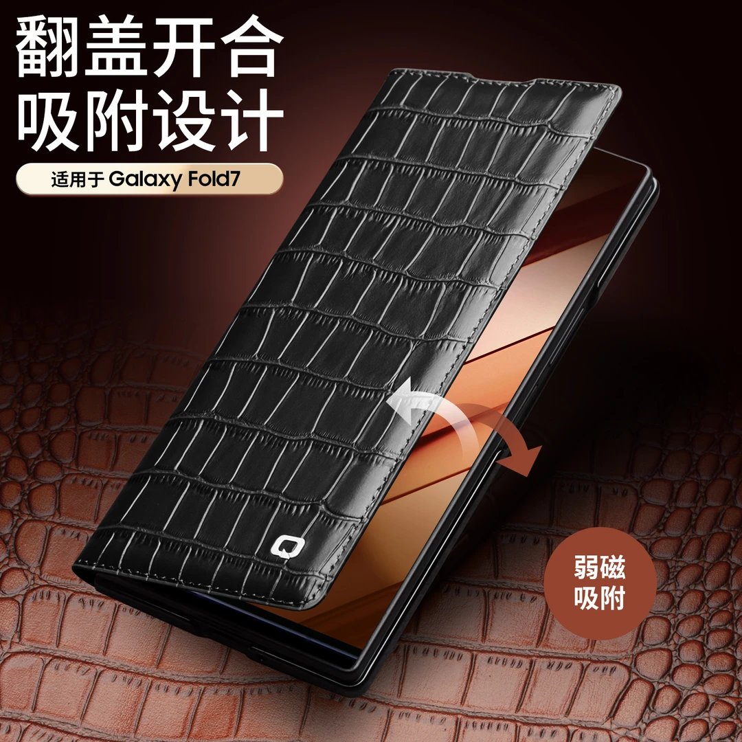 洽利 适用三星Fold7手机壳高端鳄鱼纹真皮全包皮套折叠屏超薄商务