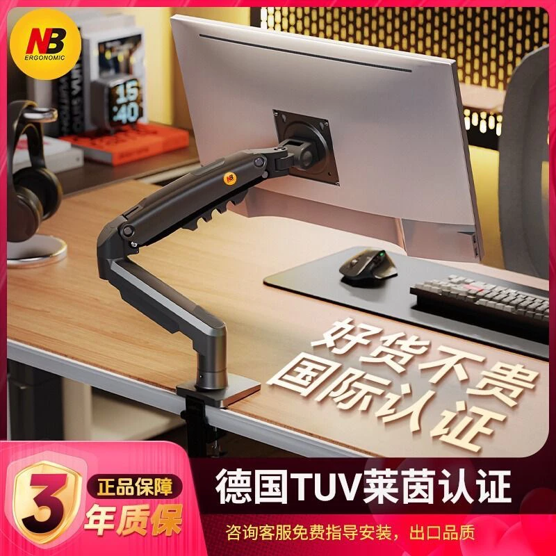【臻选品质】NBF80显示器电脑屏幕支架机械臂旋转升降增高架可拉伸