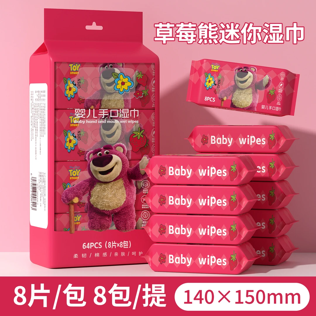 （直播间对对碰独立包装）湿纸巾便捷式小包装