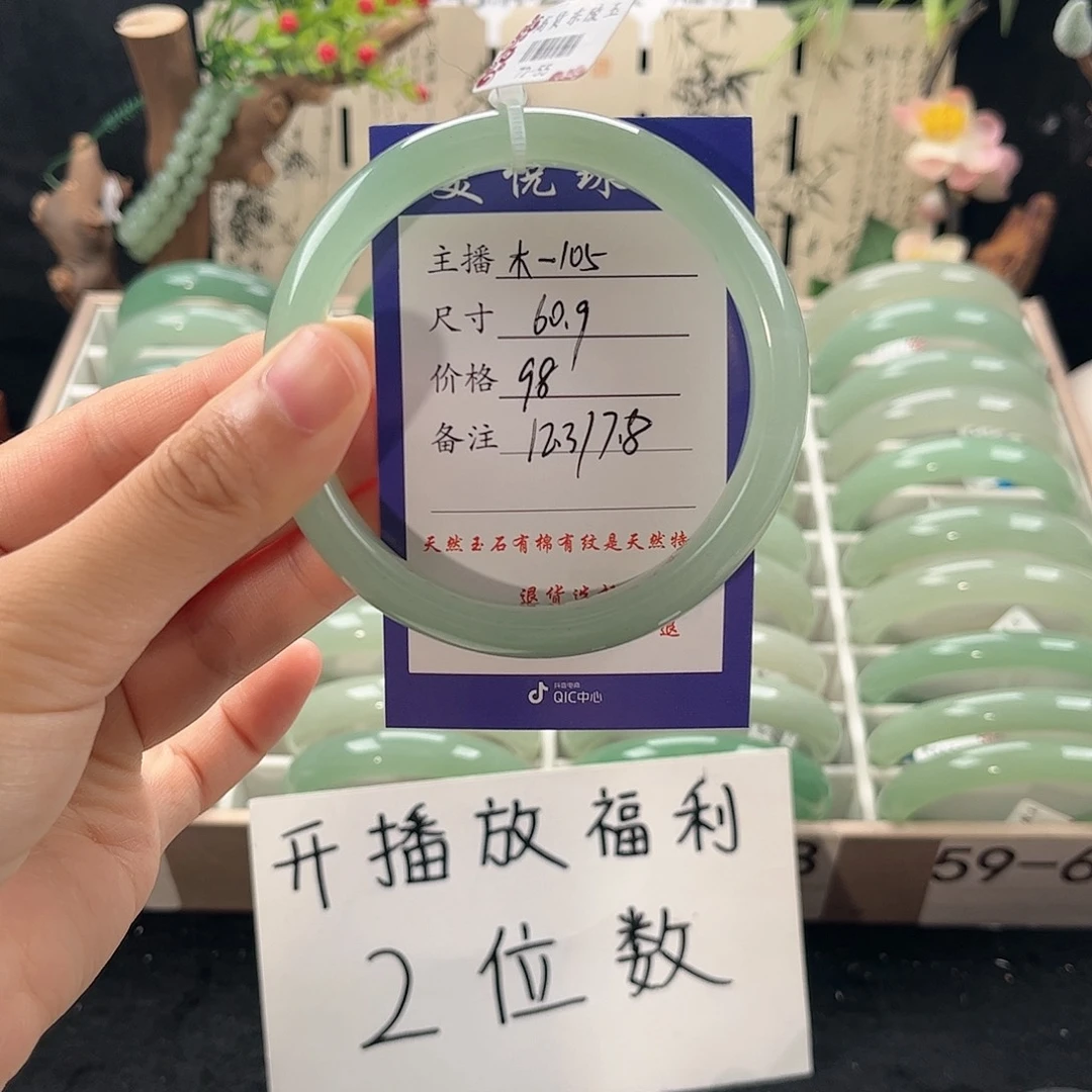 石英质玉手镯未镶嵌