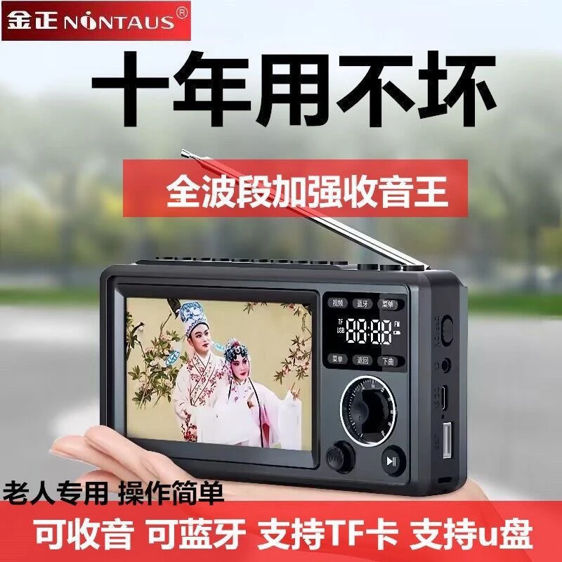 新款老人专用收音机戏曲播放器高清视频机看戏机老年人听戏机