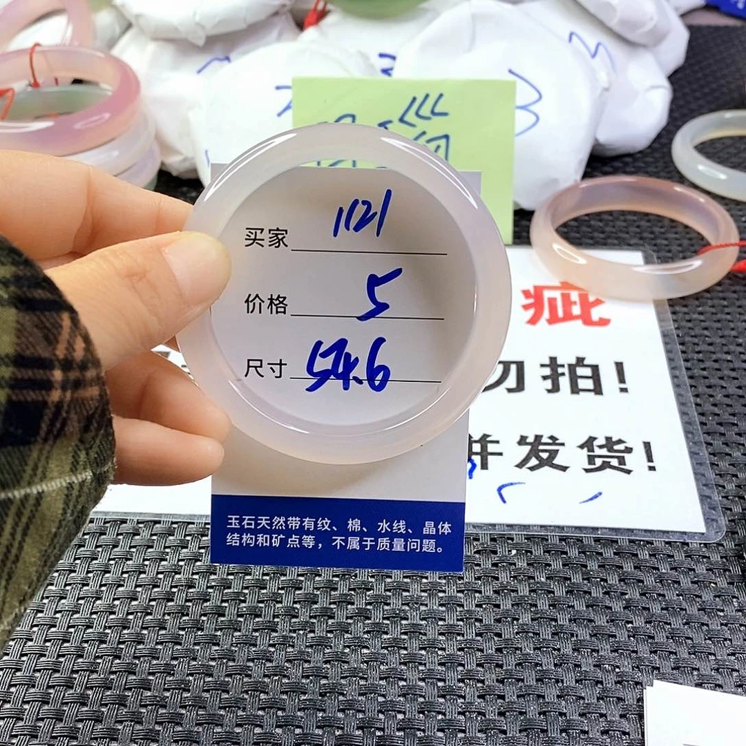 手镯玛瑙/玉髓未镶嵌1121