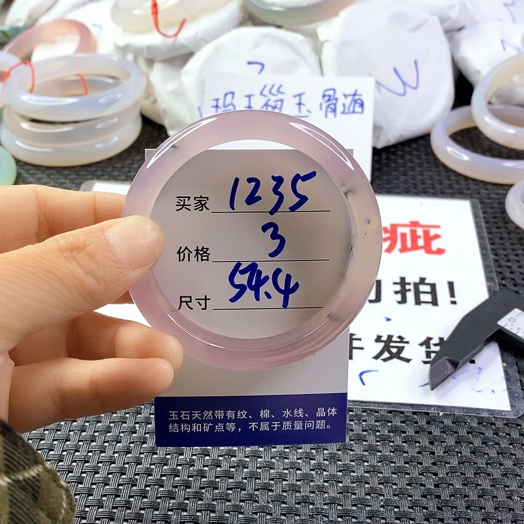 手镯玛瑙/玉髓未镶嵌1235