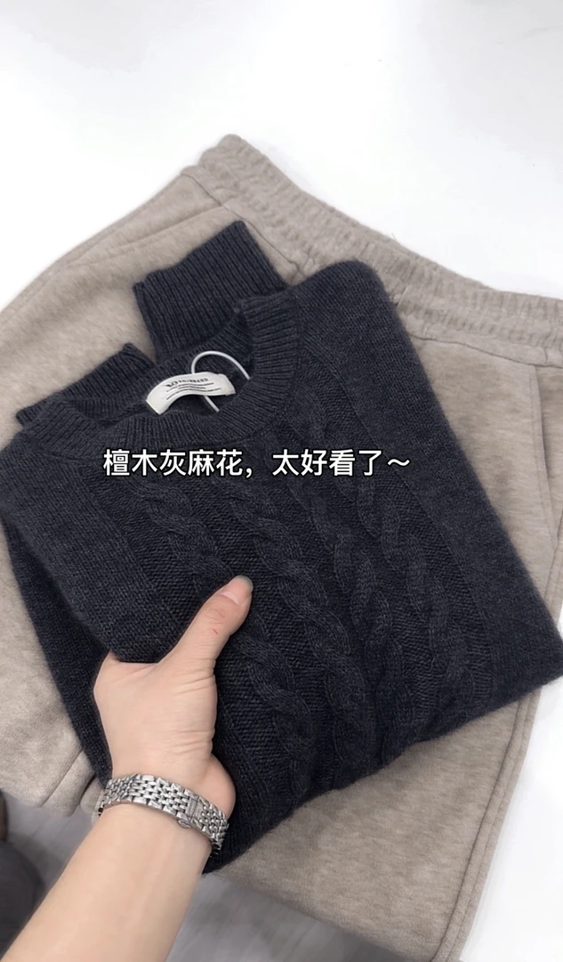 桃子家 好品质高级檀木灰麻花圆领毛衣7960