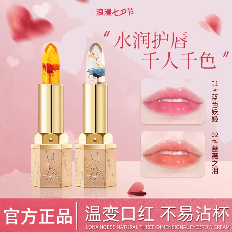 【基础保湿款】女神鲜花温感变色唇膏不易沾杯不易掉色代言W