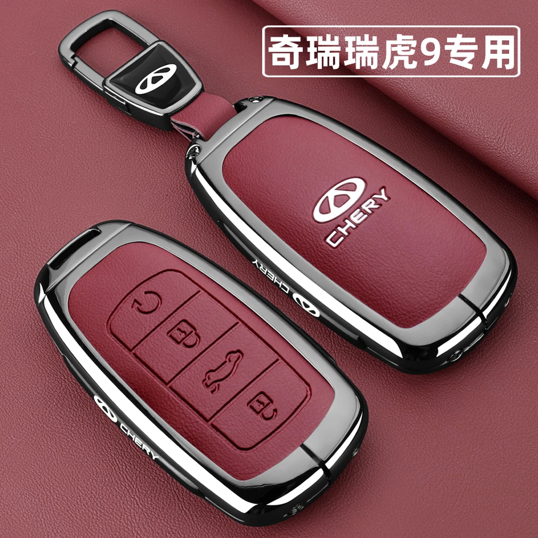 2025款奇瑞瑞虎9钥匙套24/25新瑞虎九CDM专用豪尊享版车金属壳扣