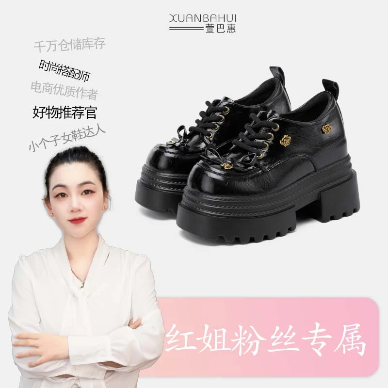 【山茶花】10CM英伦风蝴蝶结2025早春JK平增高复古厚底小皮鞋756-10