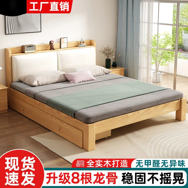 实木床现代简约1.8米主卧双人床软包1.2米经济型单人床架出租房床