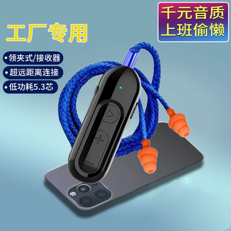 新款仿工厂耳塞式蓝牙耳机领夹式 超长续航 工厂上班摸鱼听歌降噪