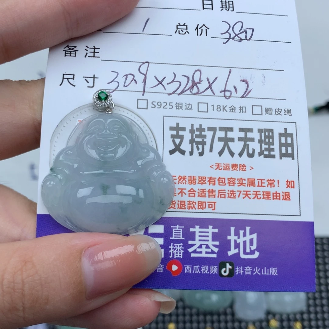 翡翠未镶嵌挂件天然
