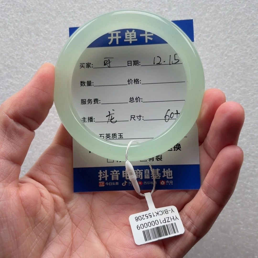 可***狠石英质玉未镶嵌手镯龙60+可