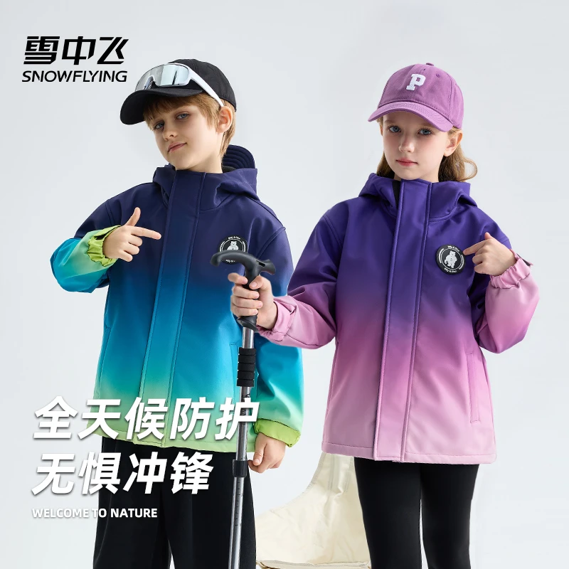 【加绒】雪中飞儿童冲锋衣三合一男童外套秋冬装2024新款中大童洋气