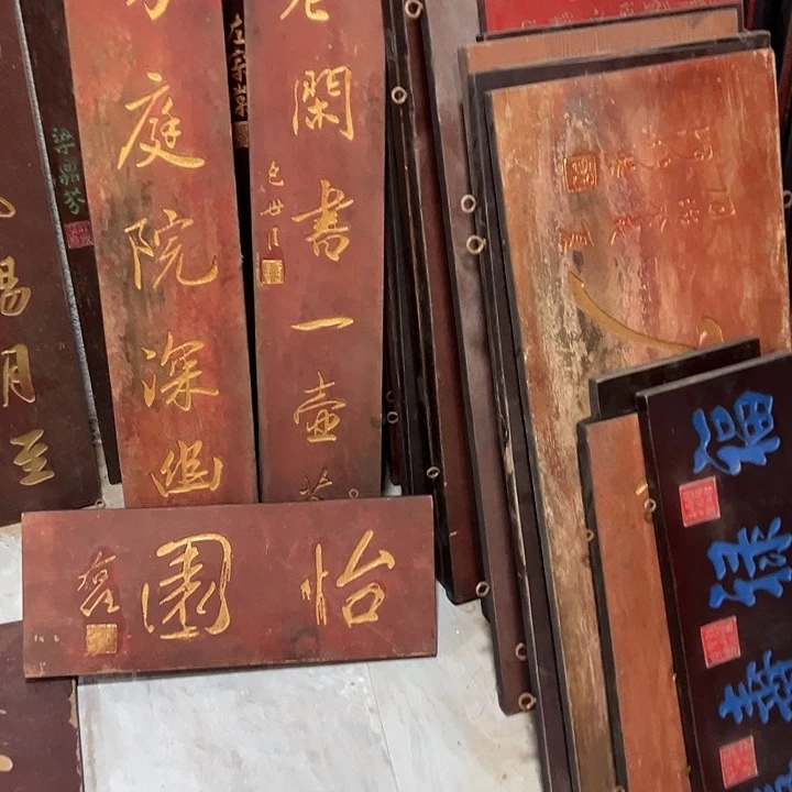 用***7乌木类家具怡园和一方庭院