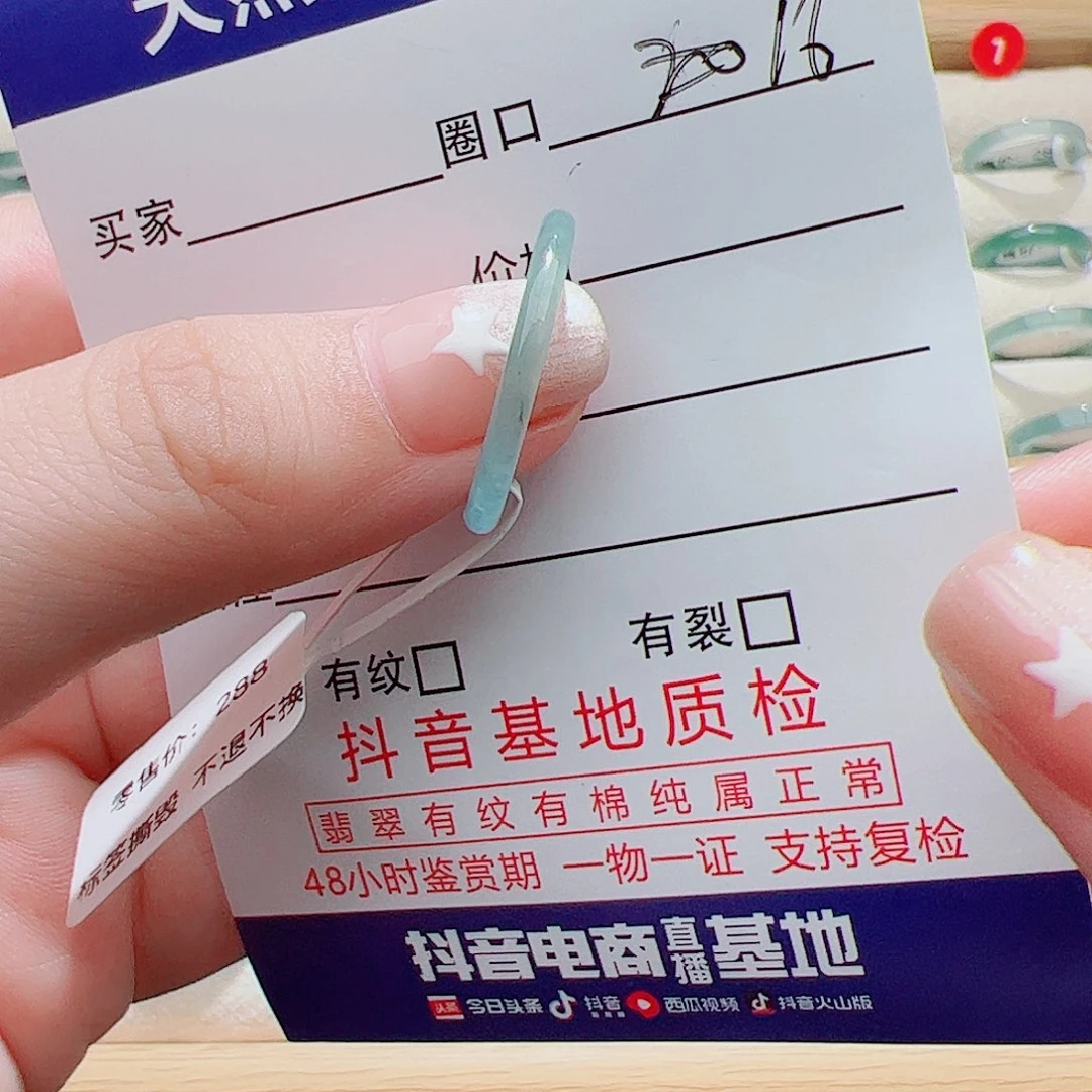 未镶嵌戒指翡翠天然