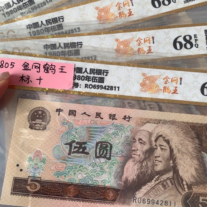 金网鹤王标十ro冠