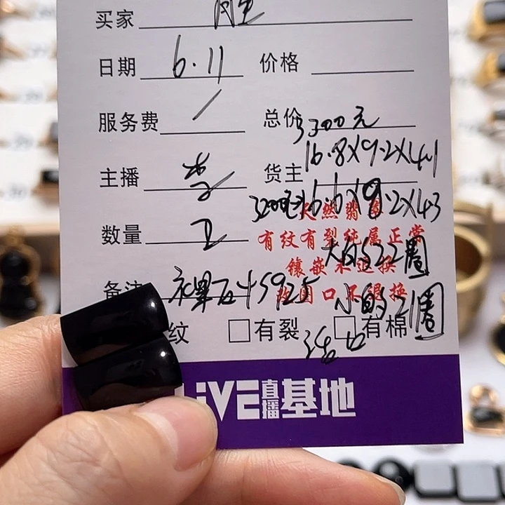 翡翠戒指未镶嵌胜*翡翠