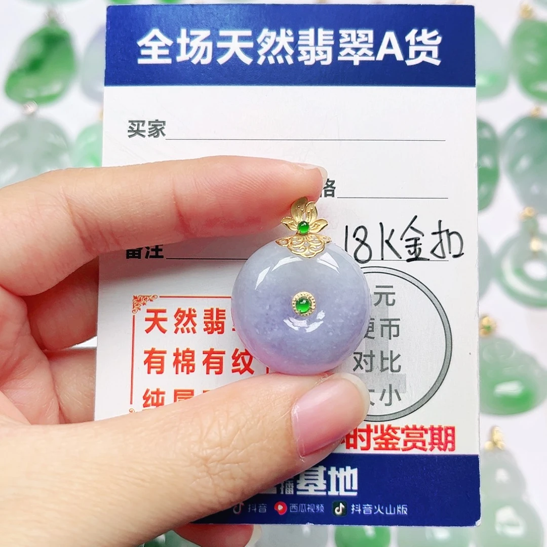 翡翠18K金镶嵌挂件