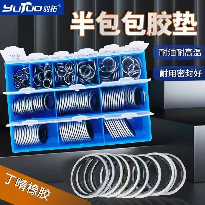 《周兴优选》羽拓耐油高压油管垫