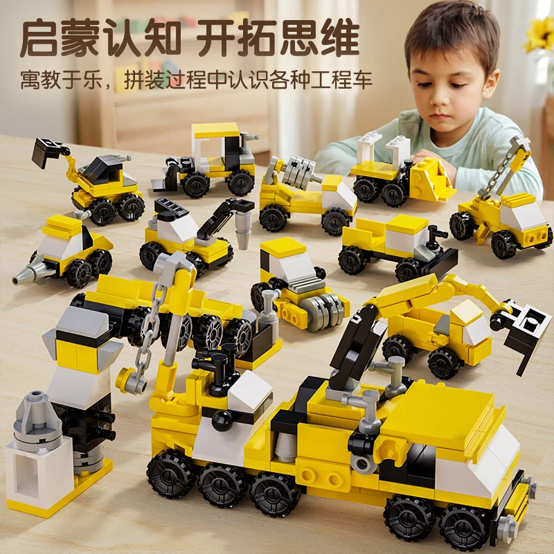 【星涯优品】城市工程车10合2积木模型玩具 （到手10款）