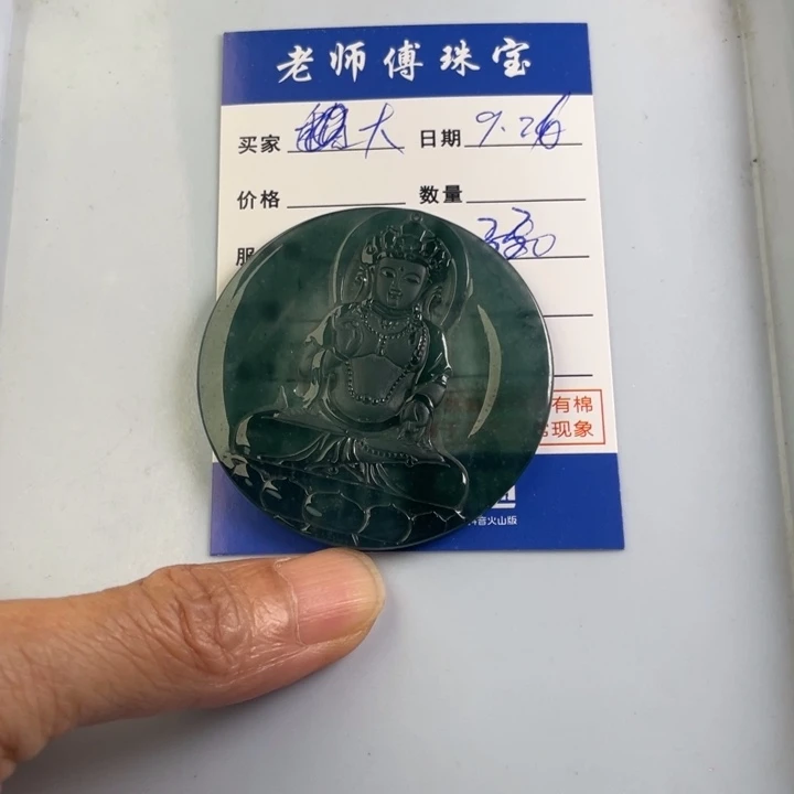 颈饰未镶嵌翡翠大***伟