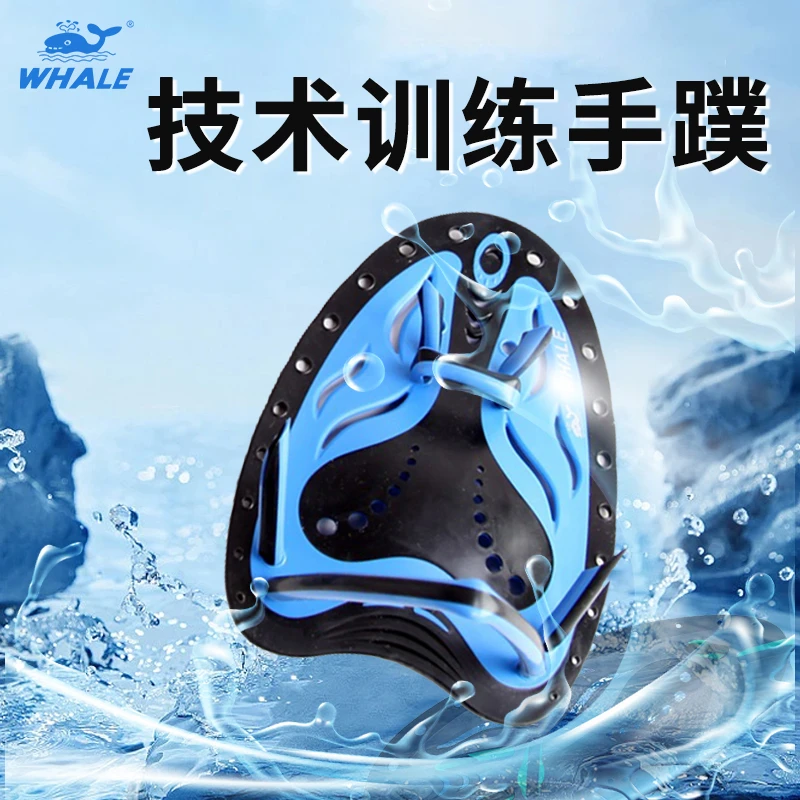 鲸鱼手蹼潜水便携游泳手蹼技术训练手蹼优质硅胶手蹼