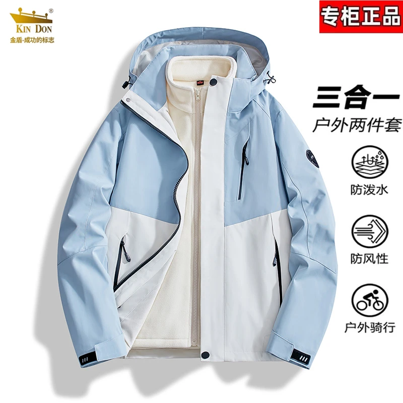 金盾正品冲锋衣可拆三合一夹克男女防风防水户外保暖棉衣两件套服